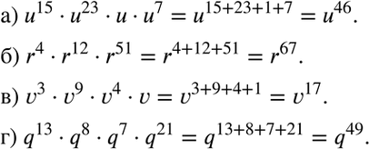 Изображение а) u15 * u23 *u * u7;	б) r4 * r12 * r51;	в) v3 * v9 * v4 * v;г) q13 * q8 * q7 *...