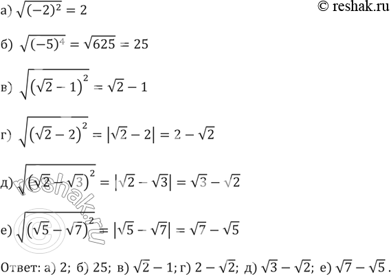 Изображение 294. Вычислите:а) корень из (-2)^2б) корень из (-5)^4в) корень из (корень из 2-1)^2г) корень из (корень из 2 - 2)^2д) корень из (корень из 2-корень из 3)^2е)...